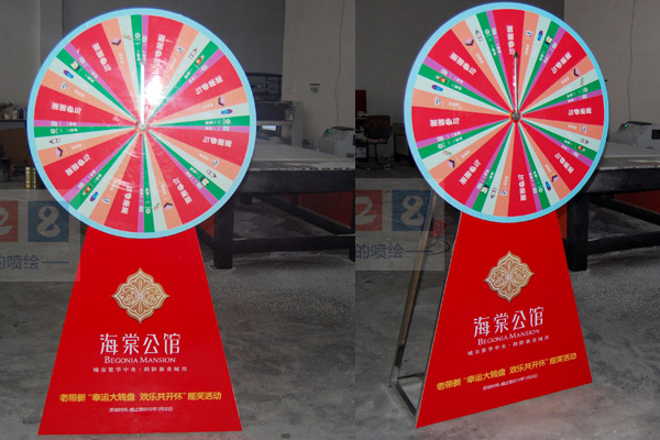 抽獎轉盤制作安裝