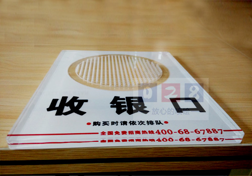 亞克力背雕收銀窗口