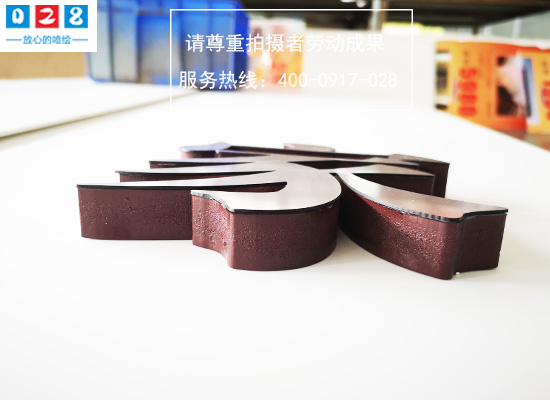 成都字體雕刻pvc