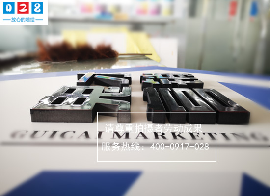 pvc字雕刻制作廠家